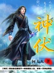 请问茯神的功效与作用