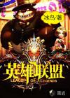 英雄联盟诺克萨斯主题动画公布