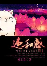 违和感是意思
