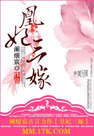 凰妃嫁到冥王狂宠妻免费阅读