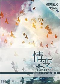 情变风云免费观看完整版