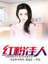 红粉佳人有毒吗