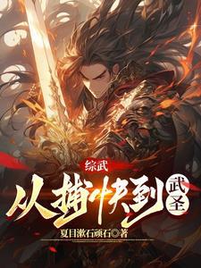 武圣 百科