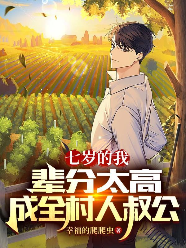 请假回村主持红白事短剧热播