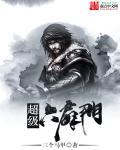 六扇门等级制度