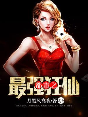 都市之最强狂少全文免费阅读