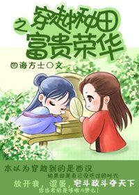 穿越种田幸福生活