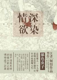 情深缠绵什么意思