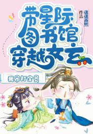 星际穿越 书柜