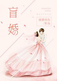 盲婚哑嫁歌曲含义
