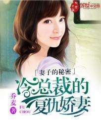 妻子的秘密都市男女我必须忘记你