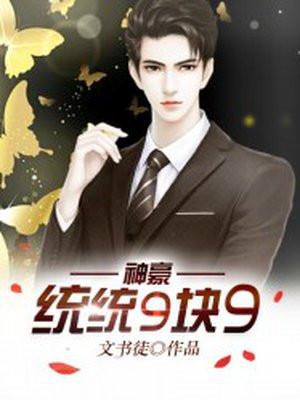 女主苏青青男主角