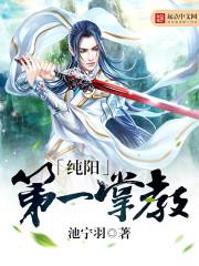 纯阳弟子