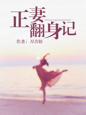 正妻归来