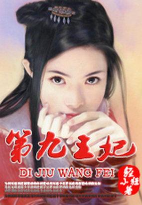 楚王妃 百度百科