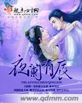 薄情怀by仙芝