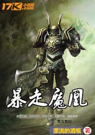 暴走大魔王抖音手游