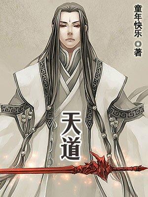天道酬勤的下一句