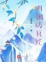 明朝瓦片