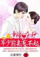 军婚前妻你敢嫁人试试看