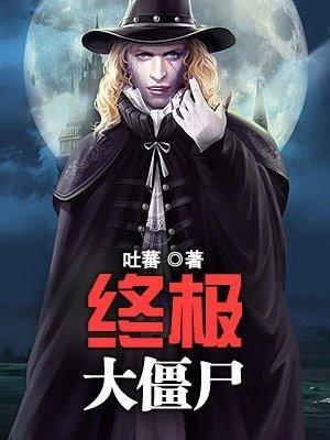终极僵尸王还会更新吗