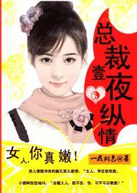狼性老公太凶猛全文免费阅读