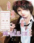 象棋ia
