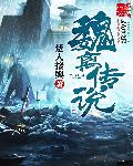 传说系统江离