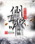 侧耳倾听成语意思