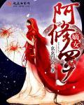 嫡女归百科