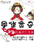 早生贵子英语怎么说