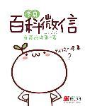 正版修仙 百科