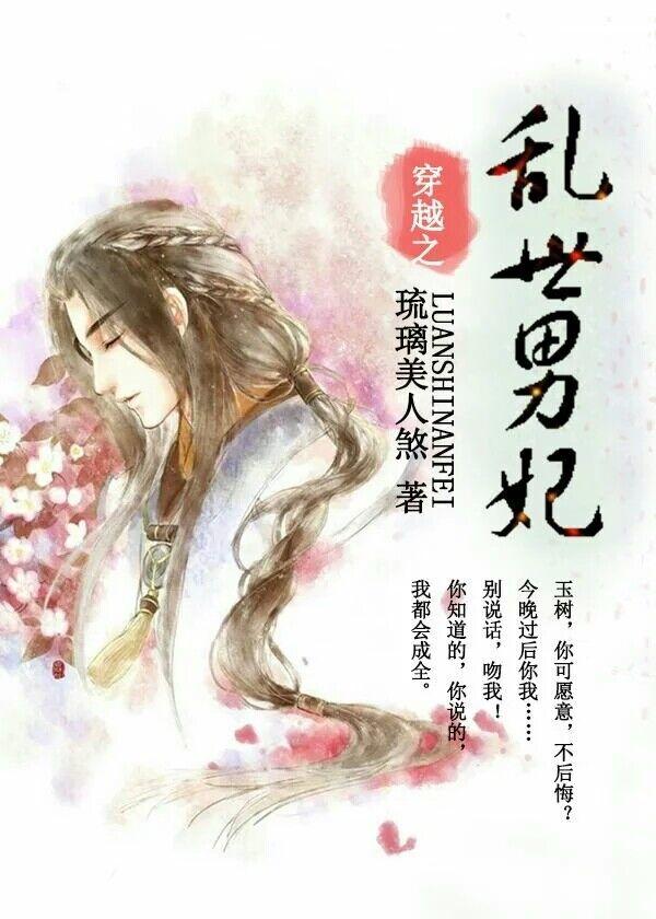 乱世男女