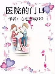医院门口图片真实