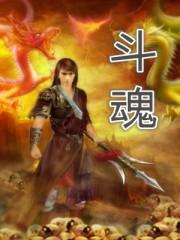 斗魂盖伦出装
