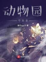 动物园游客守则