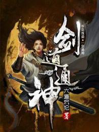 剑道通神孟凡全文免费阅读
