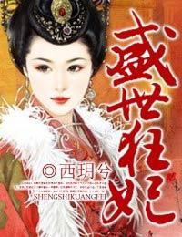 傻女惊华全文免费阅读