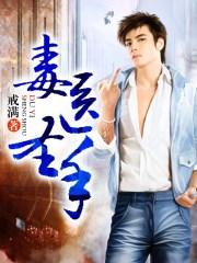毒医圣手女尊