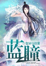 蓝瞳黑猫图片