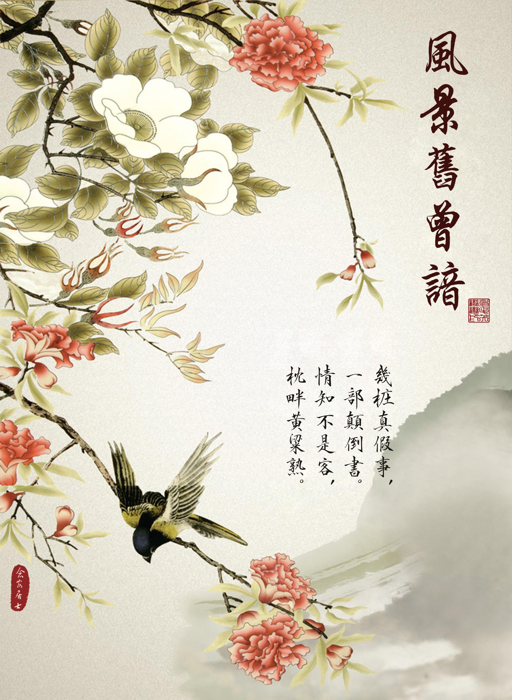风景旧曾谙的上一句