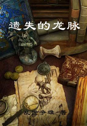 龙脉洞窟怎么上去
