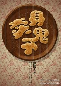 卖身契许冠杰歌词