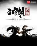 江湖客栈身份