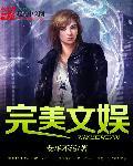 完美we是啥意思