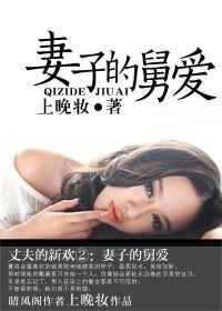 妻舅的老婆