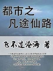 凡途笔趣阁