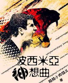 波西米亚狂想曲 演唱会