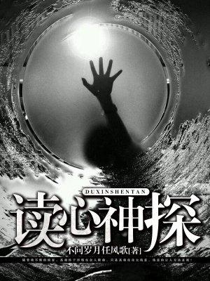 读心神探记忆宫殿女主叫什么名字
