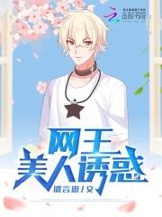 网王反转龙马的别样人生